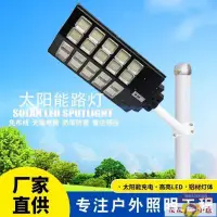 在飛比找樂天市場購物網優惠-太陽能路燈 太陽能燈 太陽能led燈 太陽能一體化照明大功率