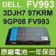 戴爾 DELL FV993 原廠電池 3DJH7 97KRM FV993 PG6RC R7PND (9.2折)