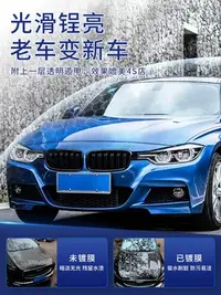 在飛比找Yahoo!奇摩拍賣優惠-SOPAMI索帕米汽車鍍膜劑速效車漆打蠟鍍膜液納米水晶鍍晶噴