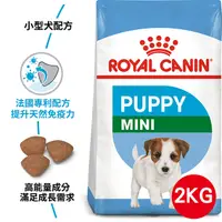 在飛比找PChome24h購物優惠-【法國皇家】小型幼犬MNP 2KG