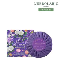 在飛比找PChome24h購物優惠-L’ERBOLARIO 蕾莉歐 花之舞植物皂100g