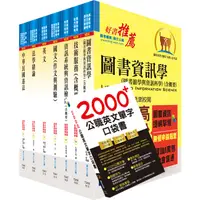 在飛比找蝦皮購物優惠-【鼎文公職】6A11【依113年最新考科修正】普考、地方四等