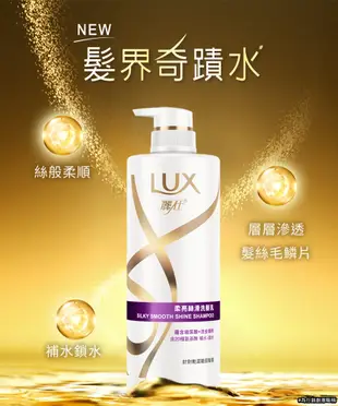 新麗仕柔亮清爽洗髮乳 750ml/組合購 (8折)