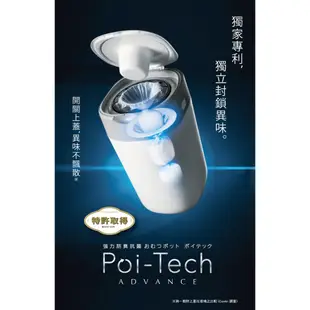 Combi Poi-Tech Advance 尿布處理器膠捲 三入【甜蜜家族】