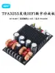 TPA3255數字功放板模塊2.0雙聲道2*300W大功率立體聲HIFI發燒級