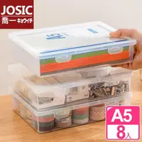 在飛比找momo購物網優惠-【JOSIC】8入 A5加厚透明文件收納盒(文具盒 收納盒 