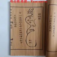 在飛比找Yahoo!奇摩拍賣優惠-可開發票量大優惠古玩收藏線裝書—魯班黑鎮,全套四本帶盒子顏色