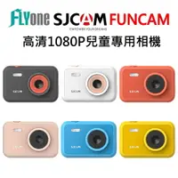 在飛比找樂天市場購物網優惠-SJCAM FunCam 兒童專用相機 高清1080P FH