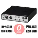 分期免運 YAMAHA STEINBERG UR-RT2 樂器 MIDI 音訊/錄音介面 直播設備【唐尼樂器】