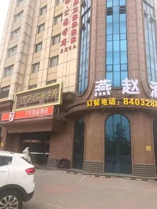 7天優品·保定涿州開發區店7 Days Premium·Baoding Zhuozhou Development Zone