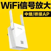 在飛比找露天拍賣優惠-TP-LINK TL-WA832RE WIFI信號放大器中繼