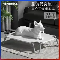 在飛比找蝦皮商城精選優惠-🐱🐶寵物行軍床 狗狗行軍床 折疊行軍床 寵物行軍床 狗窩四季