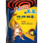 佰俐O 2005年初版《FROM PHONICS TO K.K. 拼讀.音標.嘻哈瘋 下冊 附1CD》林素娥 東西圖書