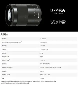 佳能 EF-M 55-200mm f/4.5-6.3 IS STM微單相機長焦鏡頭M50 M6二