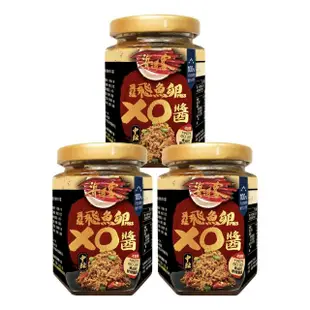 【海濤客】小琉球必買伴手禮 頂級飛魚卵XO醬 中辣x3瓶(XO醬/海鮮醬)