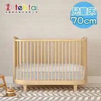 在飛比找森森購物網優惠-【預購品】德泰 Lullaby 防水透氣兒童床 70cm x