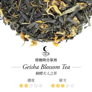 【TWG Tea】頂級訂製茗茶2入組 蝴蝶夫人之茶100g/罐+法式伯爵茶20g/罐(綠茶+黑茶)
