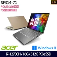 在飛比找e-Payless百利市購物中心優惠-ACER 宏碁 SF314-71-79NM 14吋/i7-1