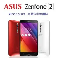 在飛比找PChome商店街優惠-華碩 ASUS Zenfone2 ZE550ml ZE551