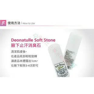 日本 cosme Deonatulle 止汗體香劑 無色 天然成分 涼爽薄荷 止流汗墊 貼布 汗臭棒 排汗 外出差