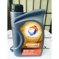 在飛比找蝦皮購物優惠-單買區-【TOTAL 道達爾】QUARTZ、9000 ENE