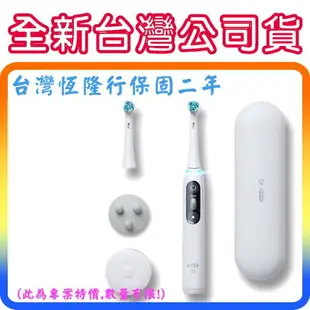 《加贈刷頭掛架》Braun Oral-B P2000 / PRO2000W 德國百靈歐樂B 基本款 敏感護齦 電動牙刷