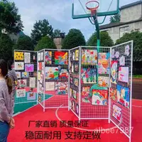 在飛比找蝦皮商城精選優惠-折疊網格展示架幼兒園作品畵展畵室學校書法展覽戶外移動展示網架