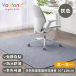 【YOUFONE】防刮耐磨電腦椅保護墊/地板保護墊/防滑墊/減噪降噪地墊-90*120CM(買一送一)