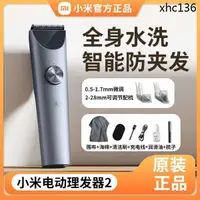 在飛比找蝦皮購物優惠-熱銷· 小米電推子米家理髮器2代電動剪髮電推剪家用自助自剪剃