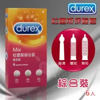 在飛比找momo購物網優惠-【Durex 杜蕾斯】綜合裝保險套 6入/盒﹝超薄、螺紋、凸