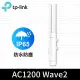 【含稅公司貨】TP-Link EAP225-Outdoor AC1200 PoE雙頻無線 MIMO 室內/戶外無線基地台