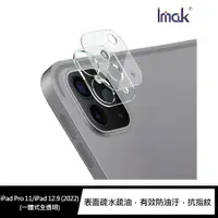 在飛比找蝦皮商城優惠-Imak Apple iPad Pro 11/iPad 12