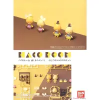 在飛比找蝦皮購物優惠-特價 現貨 BANDAI 萬代 HACO ROOM 小熊學校