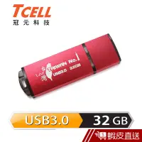 在飛比找蝦皮商城優惠-TCELL 冠元 32GB USB3.0 台灣No.1隨身碟