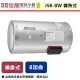【佳龍】橫掛式-8加侖-貯備型電熱水器-JS8-BW