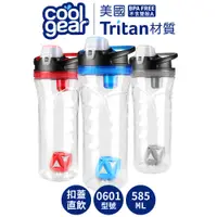 在飛比找蝦皮商城優惠-美國COOL GEAR酷樂能量搖搖杯585ML｜Tritan