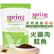 Spring Naturals 曙光 天然無穀火雞肉鮭魚貓糧 寵物飼料 貓咪飼料 無穀貓飼料 貓糧 成貓飼料 全齡貓糧