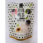【東洋果子店】《餅乾》皇族(家會香)珍珠奶茶風味-大福240G(奶素) ．4711931033765．台灣製造