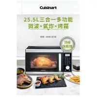 在飛比找新光三越 skm online優惠-Cuisinart 美膳雅 25.5L旗艦級三合一多功能微波