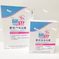 在飛比找蝦皮購物優惠-施巴 嬰兒泡泡浴露 200ml/500ml 沐浴露 施巴泡泡