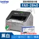 【搭TN-450原廠1支】Brother FAX-2840 黑白雷射傳真精巧複合機 取代FAX-2820