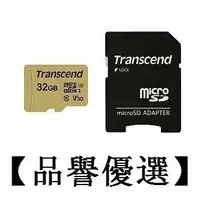 在飛比找露天拍賣優惠-【品譽優選】 創見 Transcend 32G V30 U3