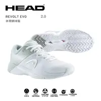 在飛比找momo購物網優惠-【HEAD】網球鞋 REVOLT EVO 2.0 女款 寬楦