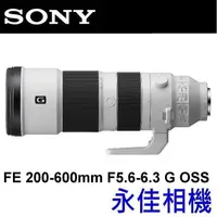 在飛比找蝦皮購物優惠-永佳相機_SONY FE 200-600mm F5.6-6.