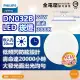 【Philips 飛利浦】1入 LED DN032B 21W 白光黃光自然光 全電壓 開孔20cm 崁燈(20公分薄型崁燈)