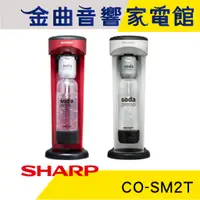 在飛比找蝦皮商城優惠-SHARP 夏普 CO-SM2T 輕鬆拆卸 防爆裝置 耐壓水