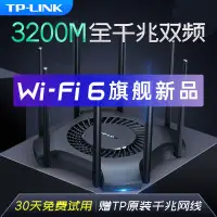 在飛比找蝦皮購物優惠-@台灣現貨@速發免運@【新品WiFi6 AX3200】TP-