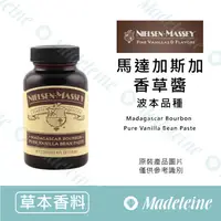 在飛比找蝦皮購物優惠-[ 瑪德蓮烘焙 ] 美國 尼爾森梅西 馬達加斯加產 天然香草