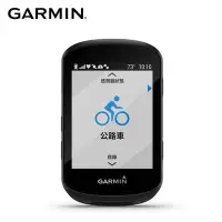 在飛比找Yahoo!奇摩拍賣優惠-現貨 保固 免運@竹北旗艦店@GARMIN Edge 530