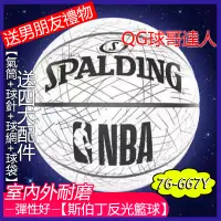 在飛比找蝦皮購物優惠-Spalding 反光籃球 送男女朋友禮物 夜光籃球 戶外運